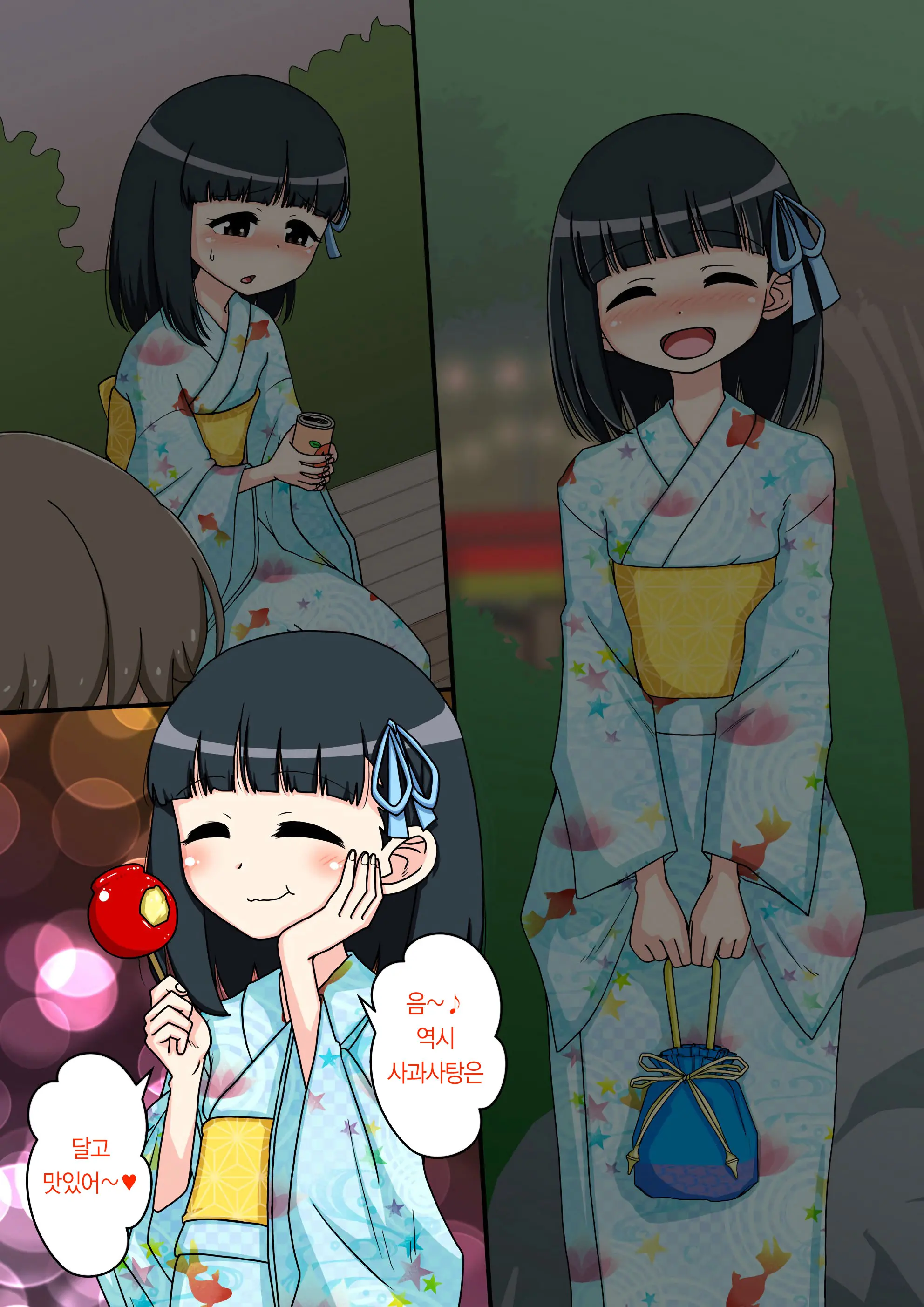 Osananajimi Saimin Choukyou Nikki 2 | 소꿉친구 최면 조교일기 2
